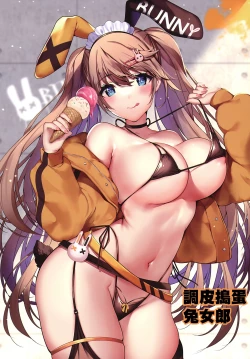 Page 18 of Uraguchi Senbatsu