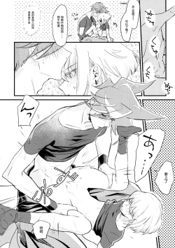 Page 28 of sick x sick