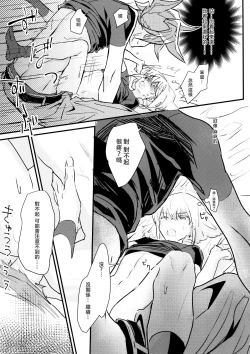 Page 29 of sick x sick