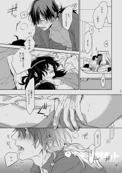 Page 26 of Ryou ga Kanda Hi