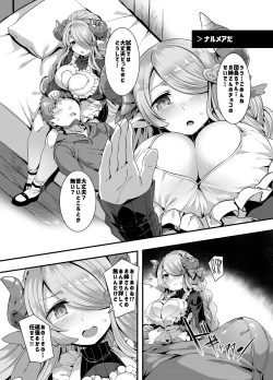 Page 24 of Damage Cut ga Kikanai!!