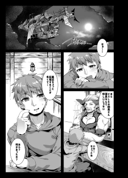 Page 2 of Damage Cut ga Kikanai!!