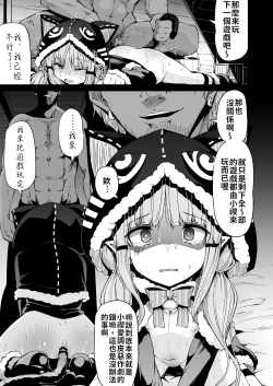 Page 17 of Kyouka-chan to Okashi Party | 小鏡華與呼糖侵犯派對