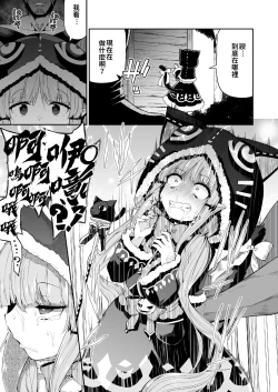 Page 5 of Kyouka-chan to Okashi Party | 小鏡華與呼糖侵犯派對