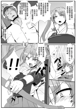 Page 4 of Tsuru o Kau