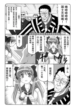 Page 4 of Midare Saki