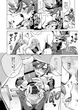 Page 17 of Chocolat-chan no Kirakira Roshutsu Juukan