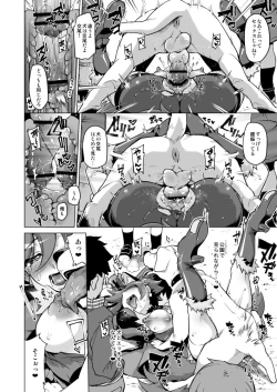 Page 19 of Chocolat-chan no Kirakira Roshutsu Juukan