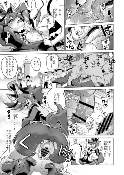 Page 20 of Chocolat-chan no Kirakira Roshutsu Juukan