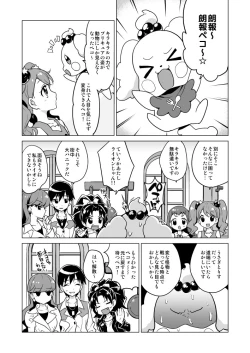 Page 2 of Chocolat-chan no Kirakira Roshutsu Juukan