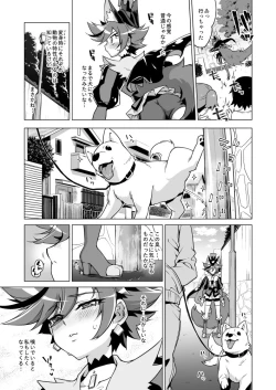 Page 6 of Chocolat-chan no Kirakira Roshutsu Juukan