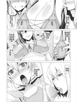 Page 17 of Inran Body no Ayatsuri Ningyou