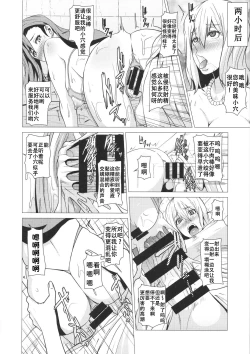 Page 23 of Inran Body no Ayatsuri Ningyou