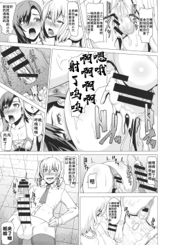 Page 24 of Inran Body no Ayatsuri Ningyou