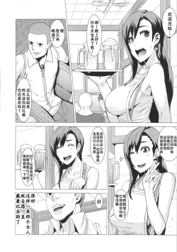 Page 3 of Inran Body no Ayatsuri Ningyou