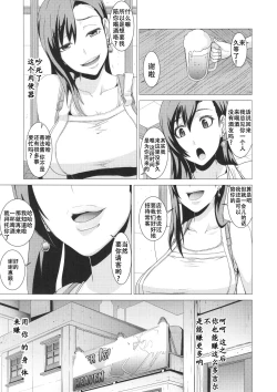 Page 4 of Inran Body no Ayatsuri Ningyou