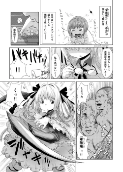 Page 2 of 華蟷螂の♂