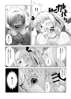 Page 9 of 華蟷螂の♂