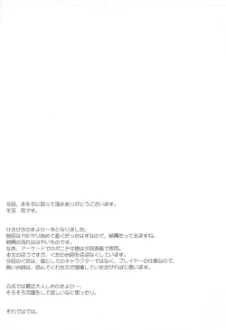 Page 15 of Kiyohime to Issho