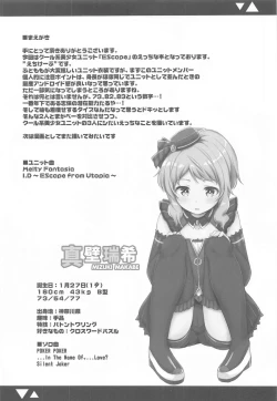 Page 3 of Cool-kei Bishoujo to Shitai ●● no Koto.