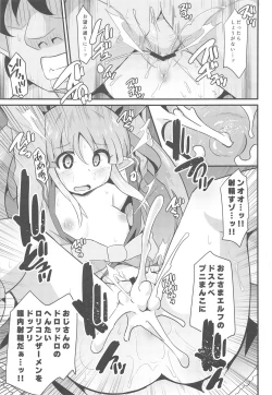 Page 18 of Kyouka-chan to Saimin Hentai Ecchi!!