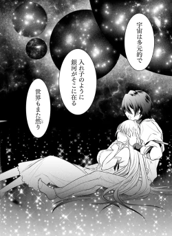 Page 137 of Dengeki Moeoh 2020-06