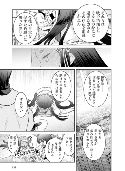 Page 142 of Dengeki Moeoh 2020-06