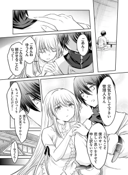 Page 144 of Dengeki Moeoh 2020-06