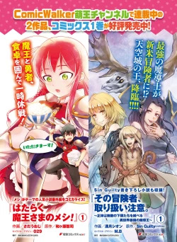 Page 97 of Dengeki Moeoh 2020-06