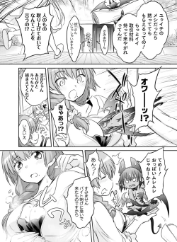 Page 112 of 電撃 おとなの萌王 Vol.09