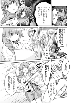 Page 113 of 電撃 おとなの萌王 Vol.09