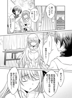 Page 116 of 電撃 おとなの萌王 Vol.09