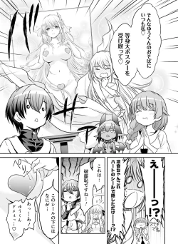 Page 117 of 電撃 おとなの萌王 Vol.09