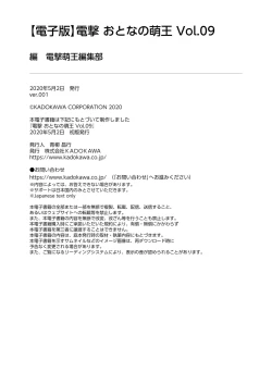 Page 122 of 電撃 おとなの萌王 Vol.09