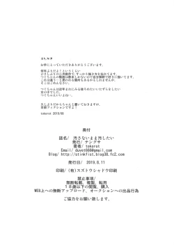 Page 26 of kegasanai mama kegashitai