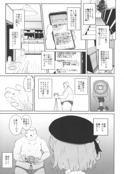 Page 3 of kegasanai mama kegashitai