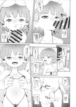 Page 9 of kegasanai mama kegashitai
