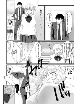 Page 7 of Watashi dake o Aishite