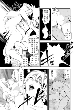 Page 21 of Nikuhisyo Yukiko 32