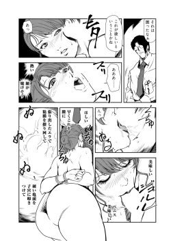 Page 31 of Nikuhisyo Yukiko 32