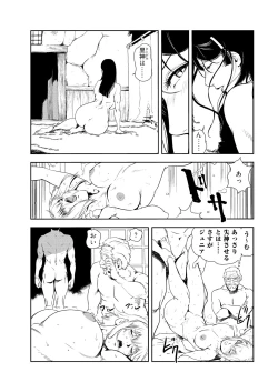 Page 61 of Nikuhisyo Yukiko 32