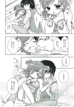 Page 9 of Fruity Girl’s Hardship