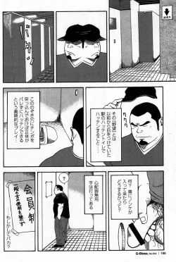 Page 2 of Yoshi Sukkya nen - Fusa Gu Otoko