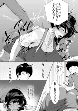 Page 7 of Hantoshikan Sexless no Hitozuma wa...