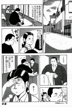 Page 16 of Sentakuya Bugi