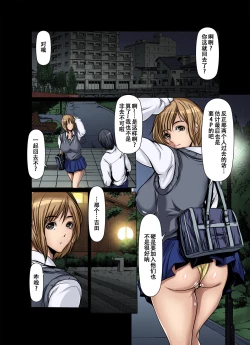 Page 2 of Tomodachi no Haha o Netoru ~Osaerarenai Shoudou 14