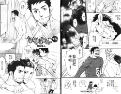 Page 12 of Nakayoshi Wanko | 两情相悦