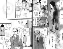 Page 20 of Nakayoshi Wanko | 两情相悦