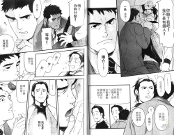 Page 22 of Nakayoshi Wanko | 两情相悦