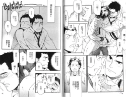 Page 24 of Nakayoshi Wanko | 两情相悦